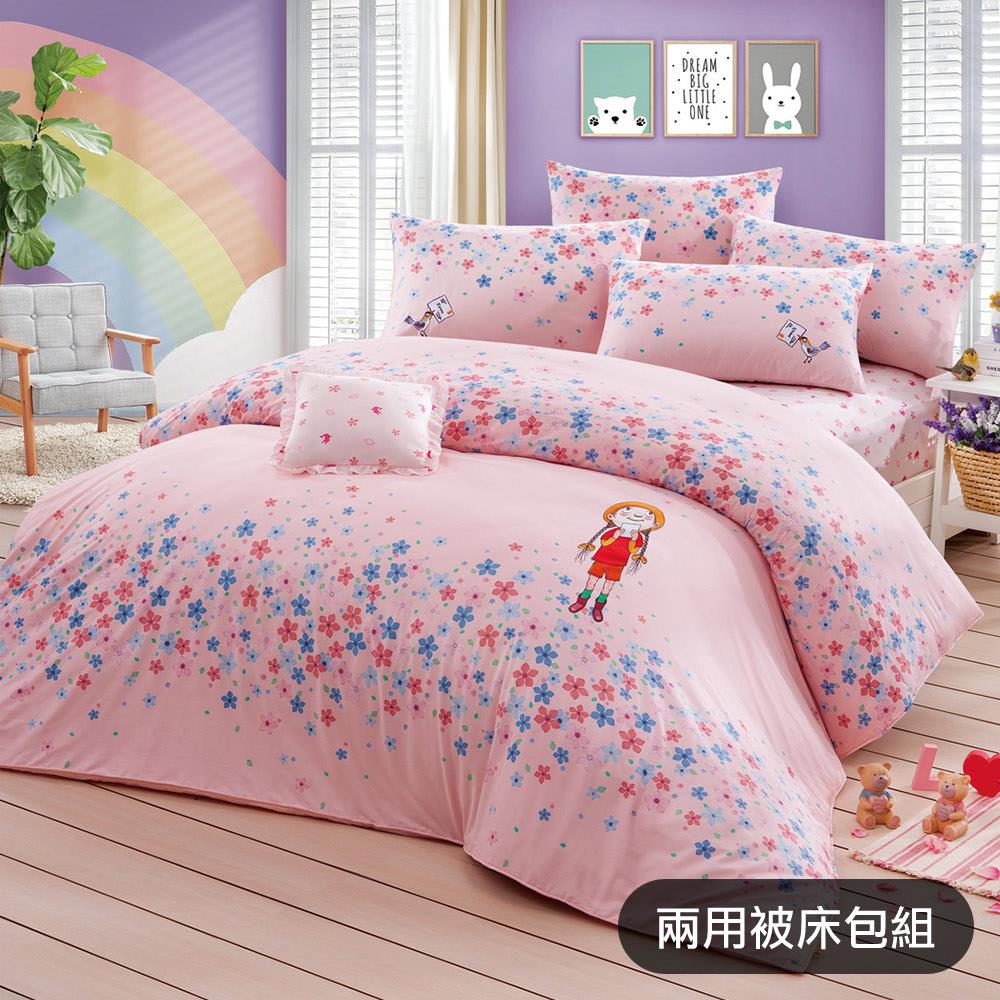 【繪見幾米】我只能為你畫一張小卡片 花舞 刺繡 兩用被床包組