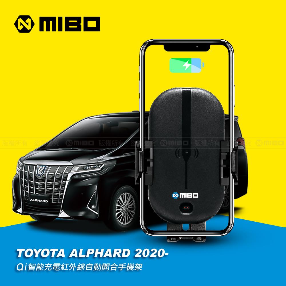 TOYOTA 豐田 Alphard 2020~ 智慧Qi無線充電自動開合手機架【專用支架+QC快速車充】 MB-608【MIBO 米寶】