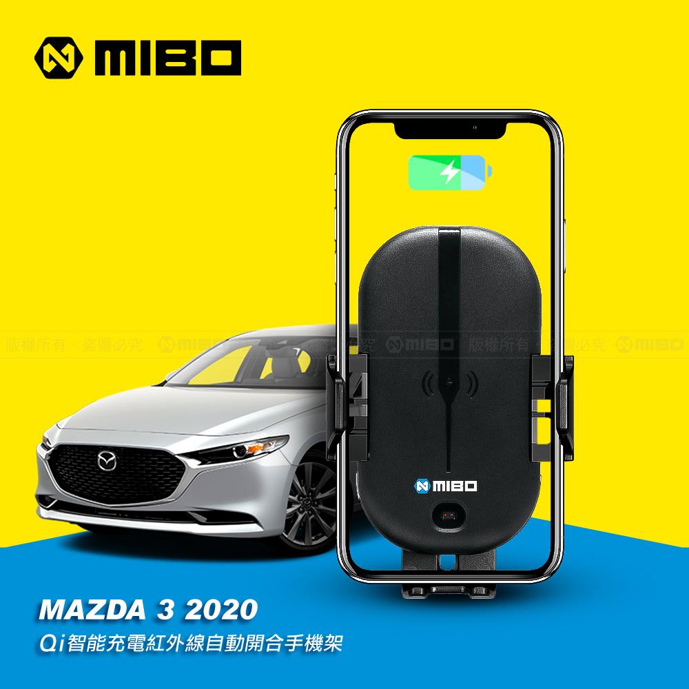 Mazda 馬自達 3 2020~ (四代) 智慧Qi無線充電自動開合手機架【專用支架+QC快速車充】 MB-608【MIBO 米寶】