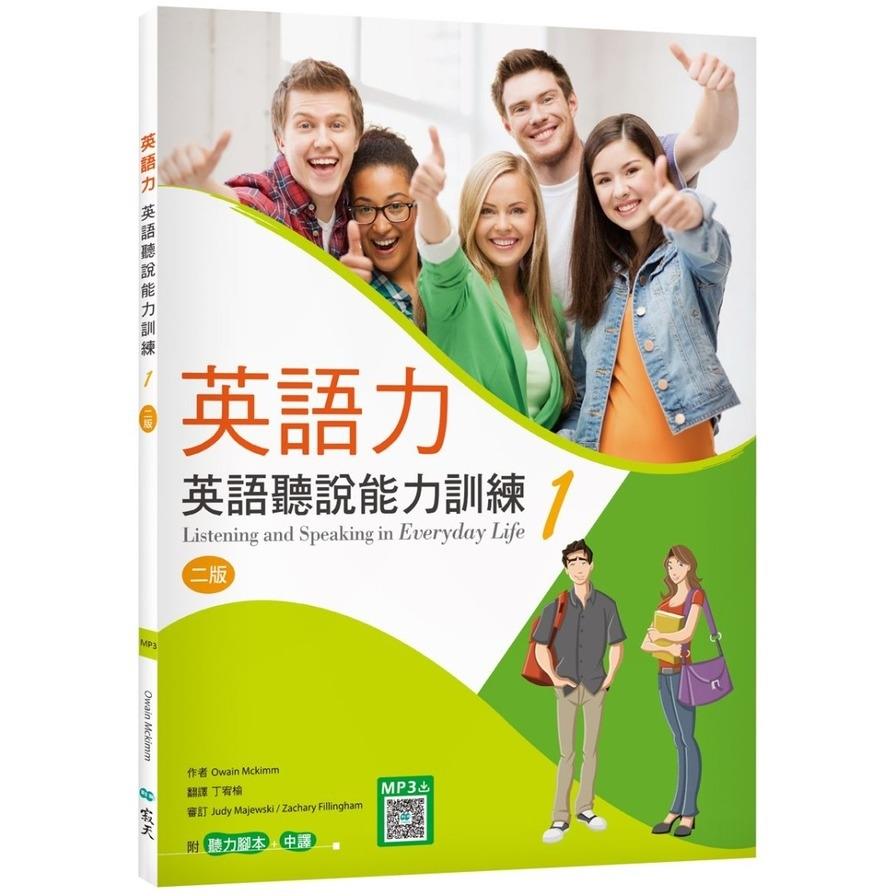 墊腳石圖書文具 英語學習