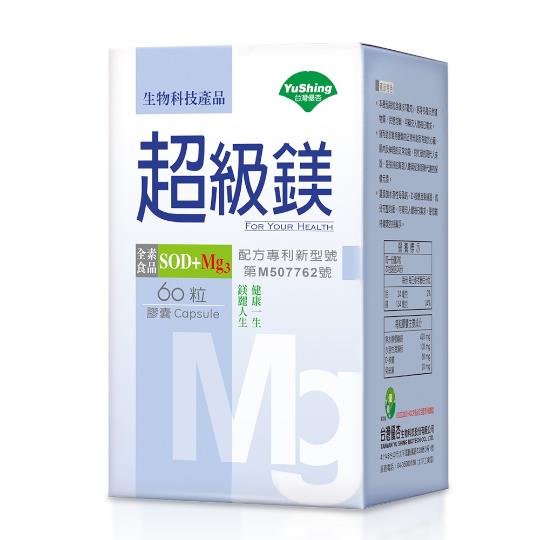 【台灣優杏】SOD超級鎂膠囊 60粒 / 瓶