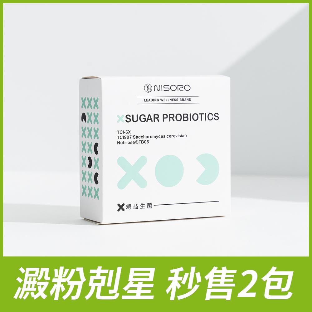 X糖益生菌(30包/盒)