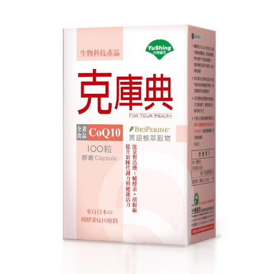 【台灣優杏】克庫典(CoQ10)膠囊100粒/盒