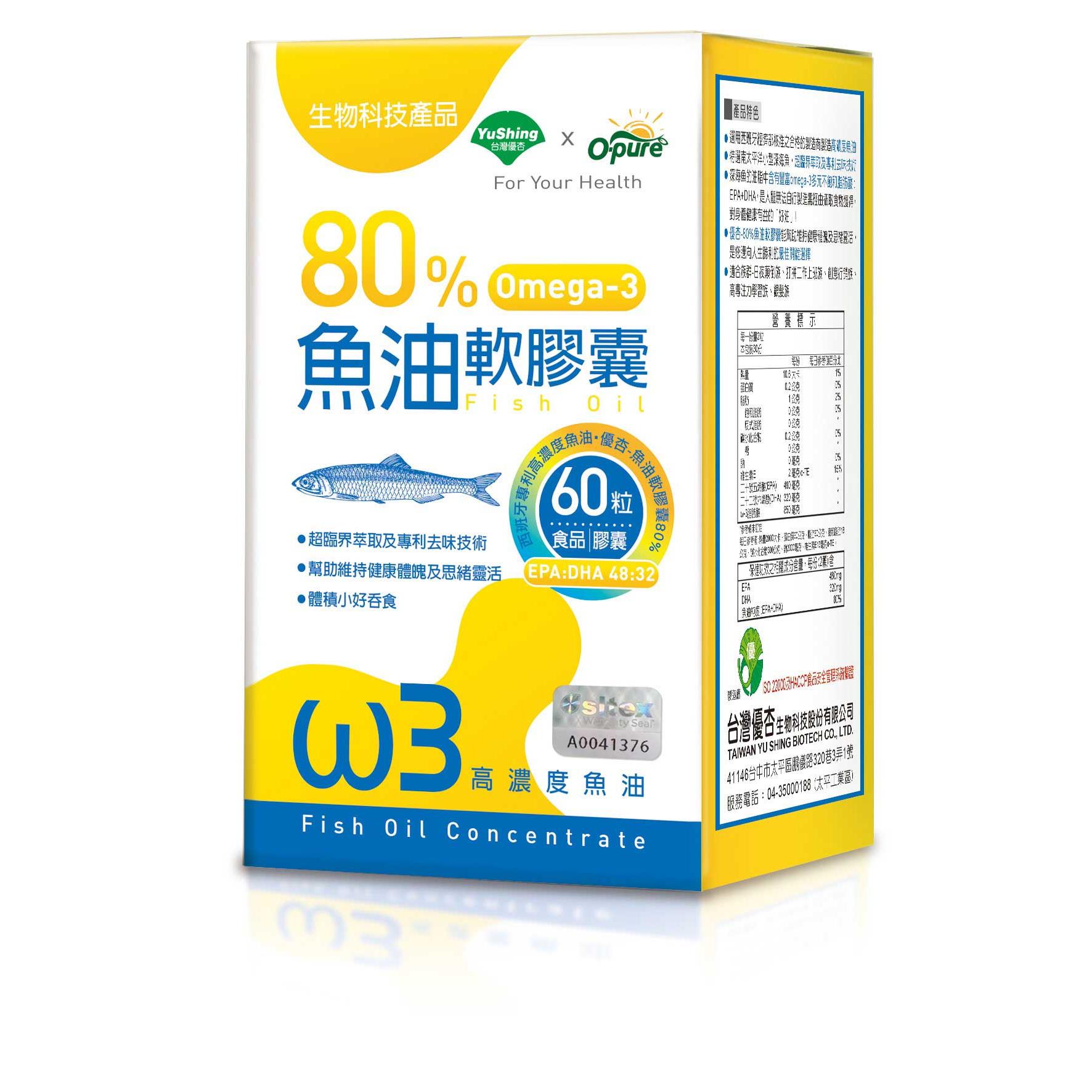 【台灣優杏】80%魚油(含Omega-3)軟膠囊 60粒 / 瓶