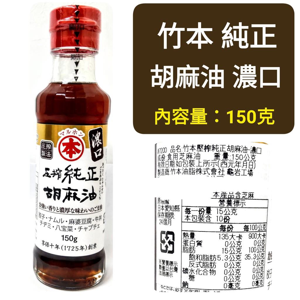 市場 10本 太白ゴマ油 ごま油 高級胡麻油 150g 太香ごま油 太白胡麻油 ゴマ油 太白ごま油 胡麻油 国内製造 ビン 太香ゴマ油