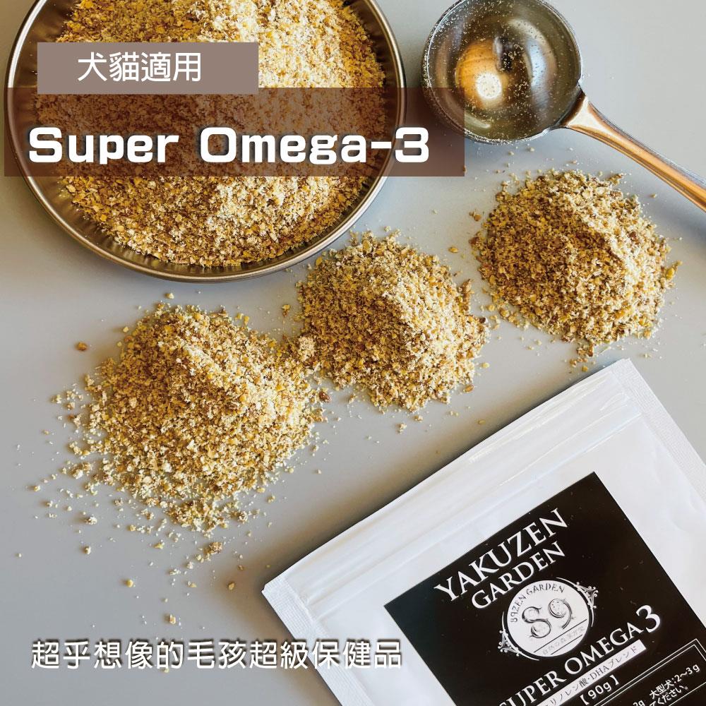 【漢方膳食回饋活動專案】超級OMEGA 3 - 90g