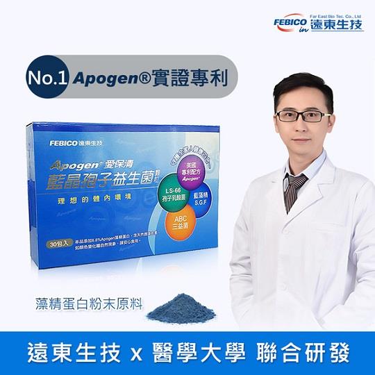 【遠東生技】Apogen®愛保清藍晶孢子益生菌顆粒30包/盒