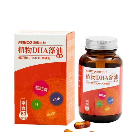 【遠東生技】植物性DHA藻油膠囊60粒/瓶/盒