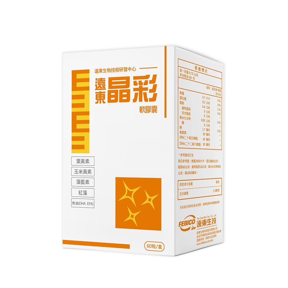 【遠東生技】晶彩葉黃素軟膠囊(60粒/盒)