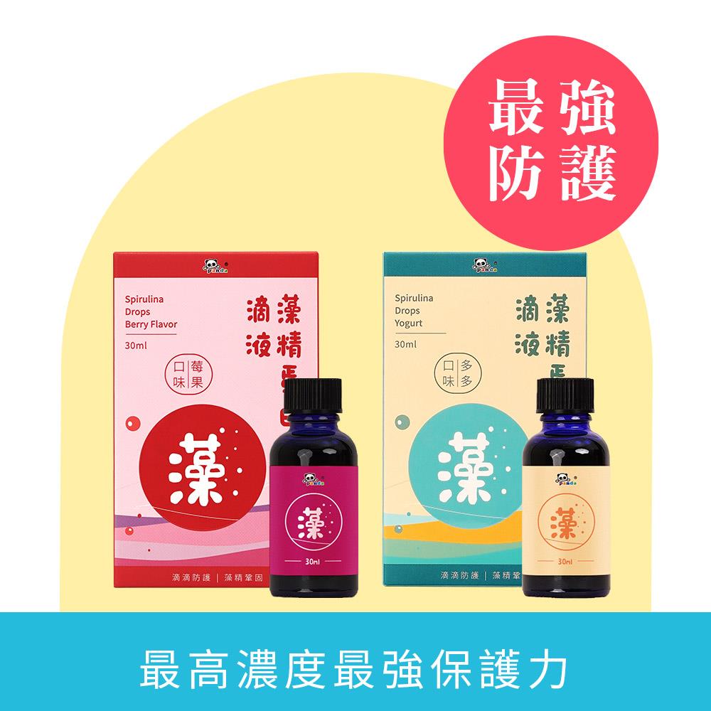 專利藻精蛋白滴液_口味限時任選兩瓶超值優惠(超值優惠馬上搶購)  |🔺醫師專業推薦！全新升級配方  含硫多醣體+專利螺旋藻萃取物  保護更加分