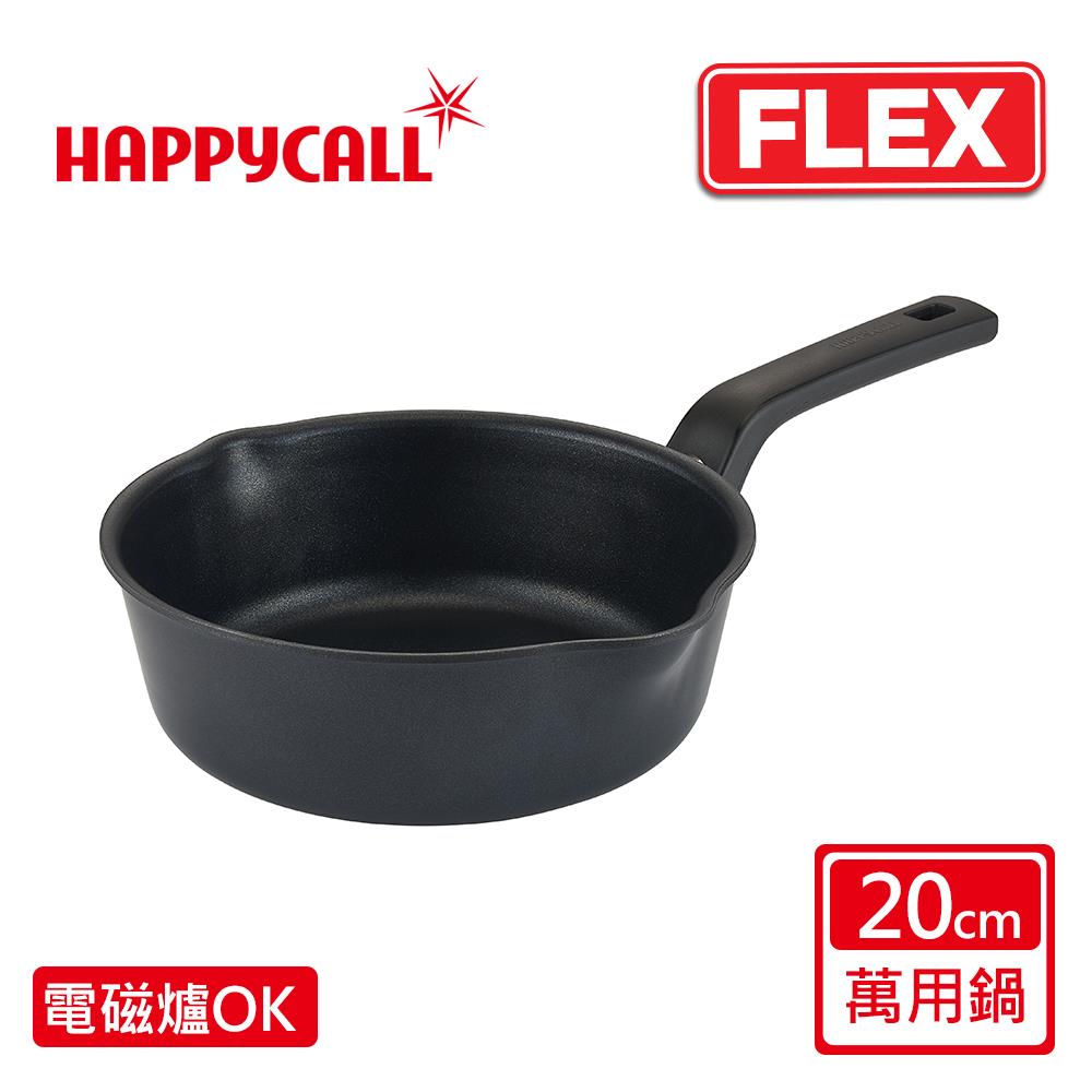 【HAPPYCALL】陶瓷IH單身外宿不沾鍋FLEX20cm萬用鍋-墨黑色(電磁爐適用)