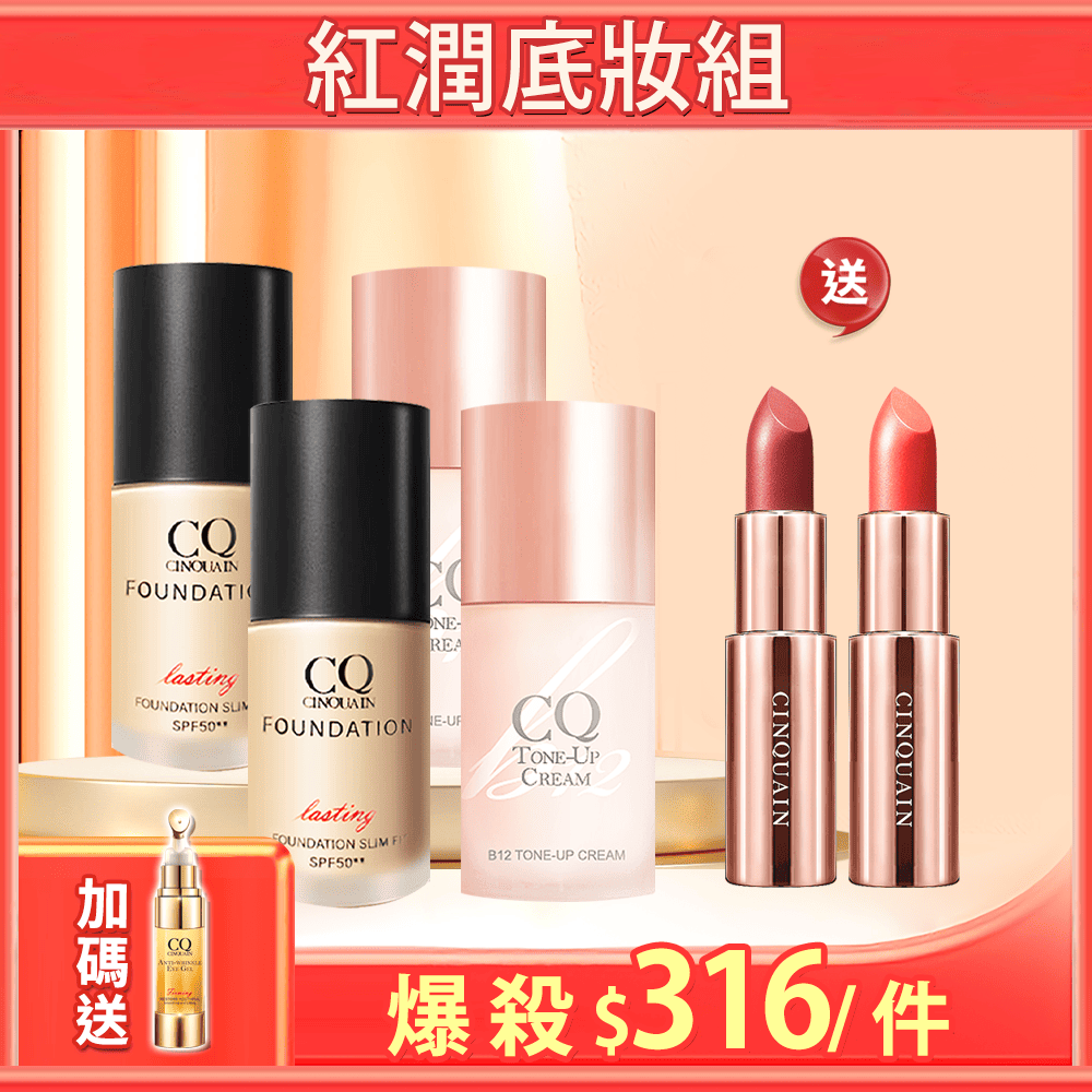 【金卡/玫瑰金卡限定】思珂 3D精華粉底SPF50*2+ 氧氣霜*2 送 好萊霧唇膏*2-NIKKI推薦