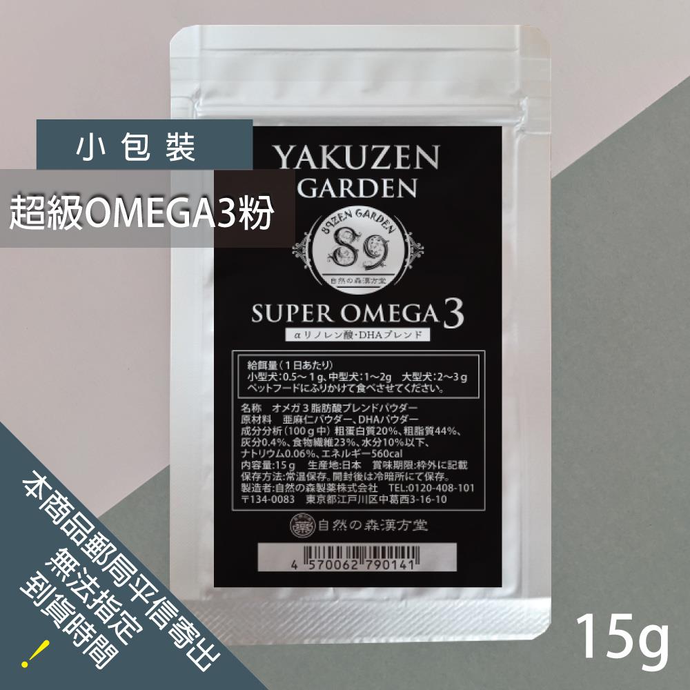 日本未來漢方犬貓膳食｜超級OMEGA 3－15g小包裝