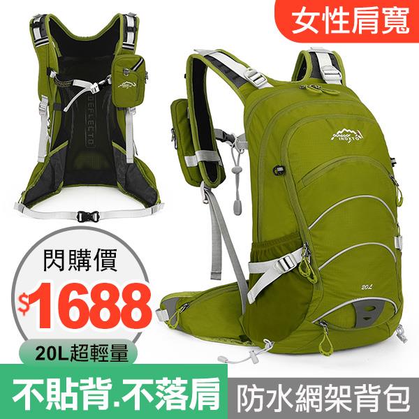 『限時優惠』A*Magic 女性肩寬.護脊防水背包 20L-軍綠