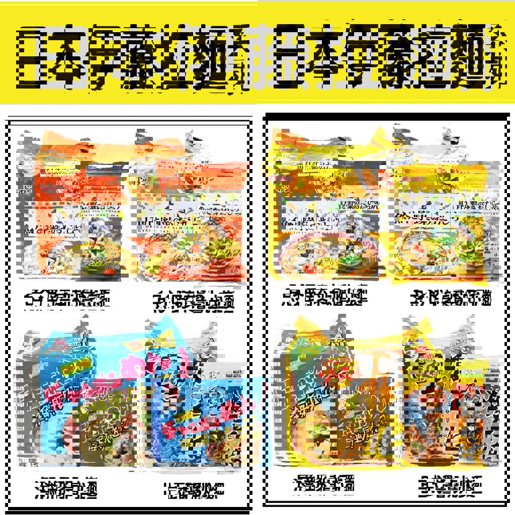 熱銷好吃泡麵拉麵微波米飯 舞味進口食品