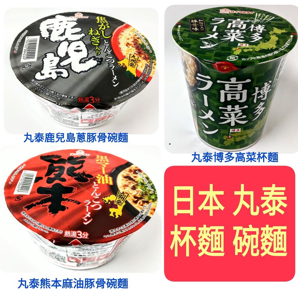 熱銷好吃泡麵拉麵微波米飯 舞味進口食品