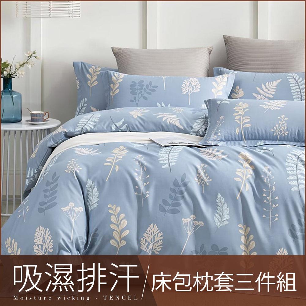 【任選2件$999】(單人/雙人/加大) / 吸濕排汗萊賽爾床包枕套組 / 多款任選 / 網路限定 / DON