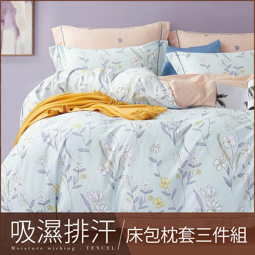 (單人/雙人/加大) / 吸濕排汗萊賽爾床包枕套組 / 多款任選 / 網路限定 / DON