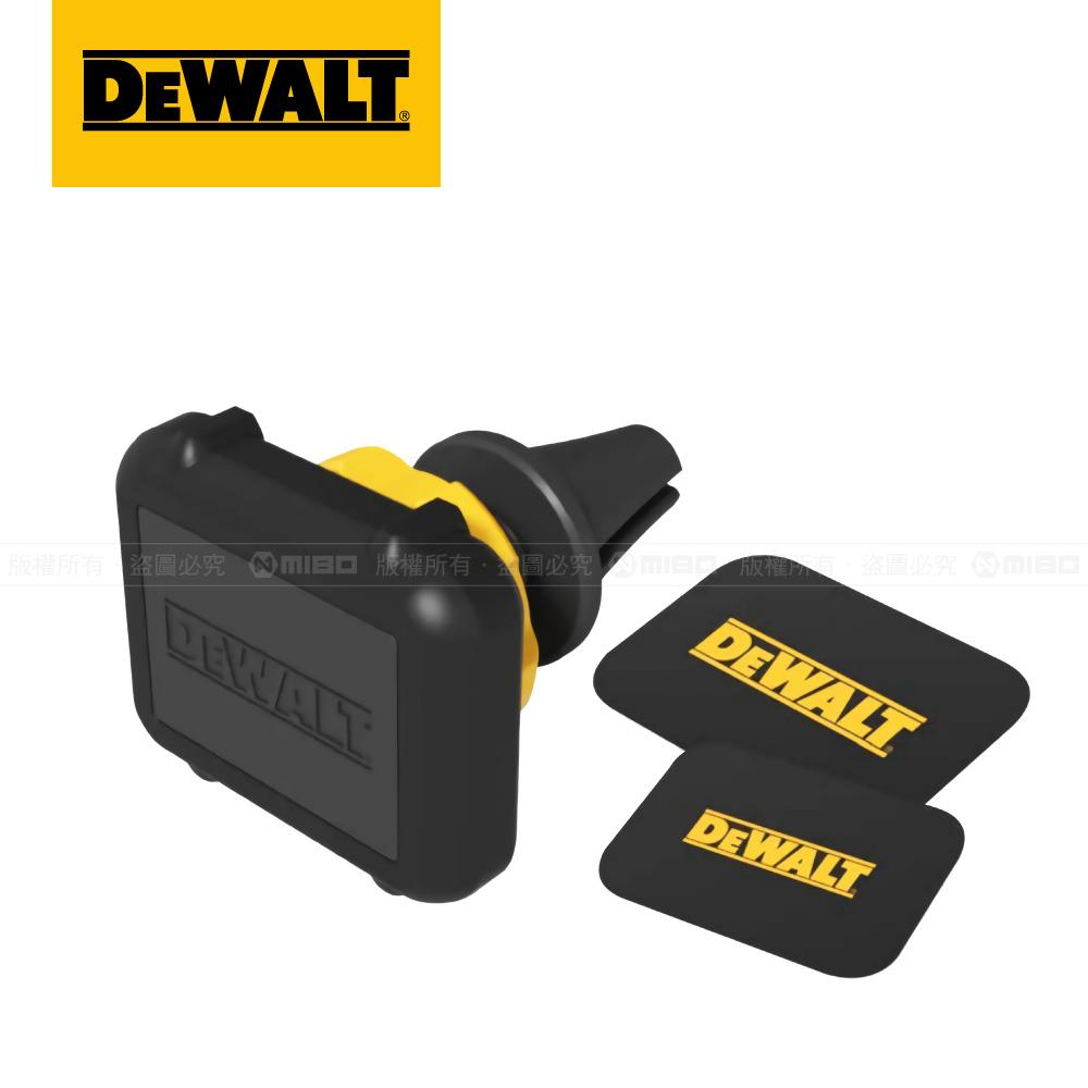磁吸式冷氣孔支架【DXMA2040435】【DEWALT 得偉】