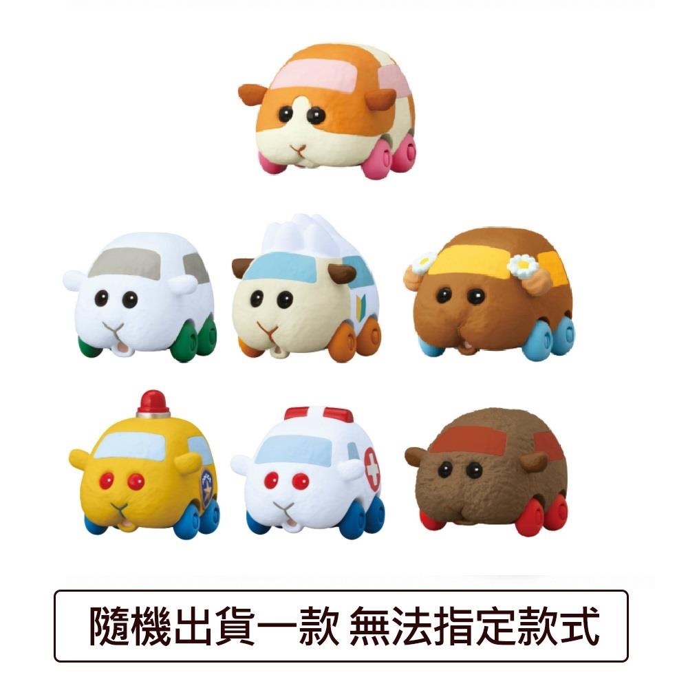 Pui Pui 天竺鼠車車玩具 模型 娛樂正版授權