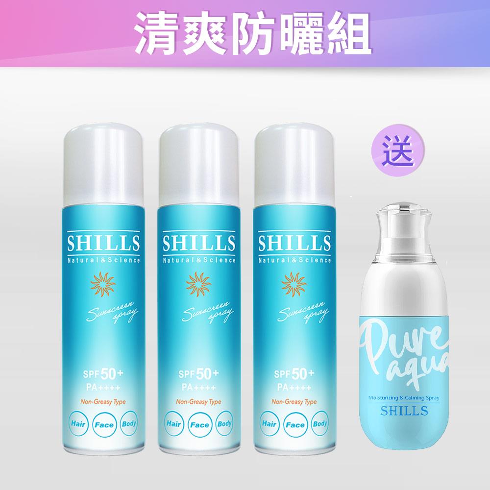 【立減$1800up】SHILLS很耐曬超清爽零油感防曬冰鎮噴霧*3 送加拿大冰河水保濕鎮靜噴霧*1