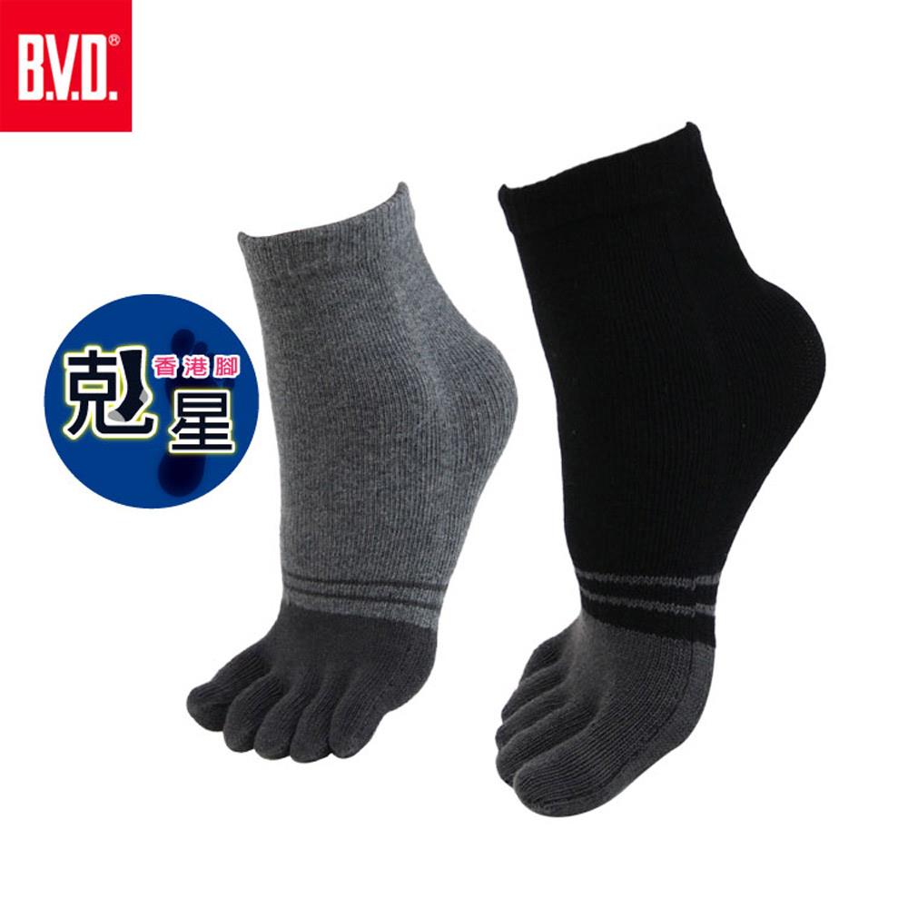【BVD】防黴消臭五趾襪-B519