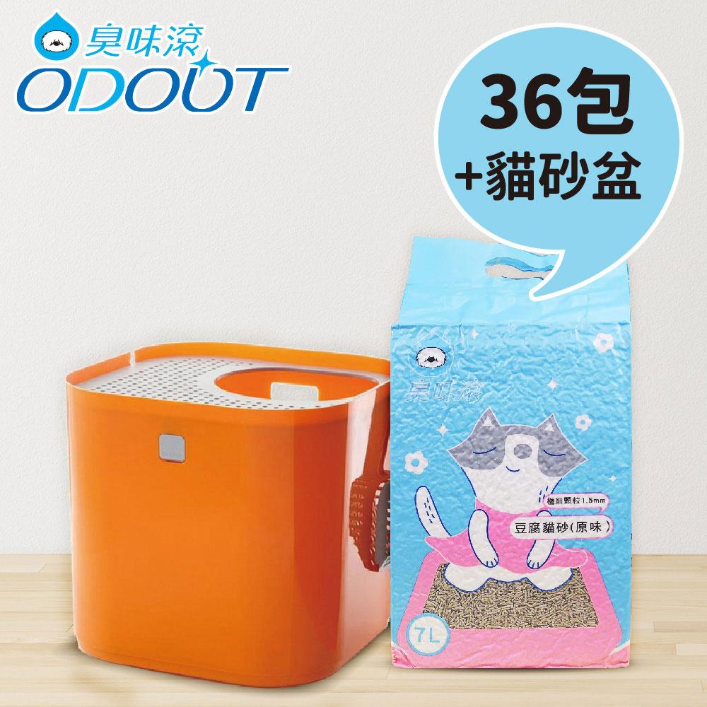 臭味滾1.5mm極細抗臭豆腐貓砂(原味)7L【36包貓砂+Modkat Litter Box 橘】