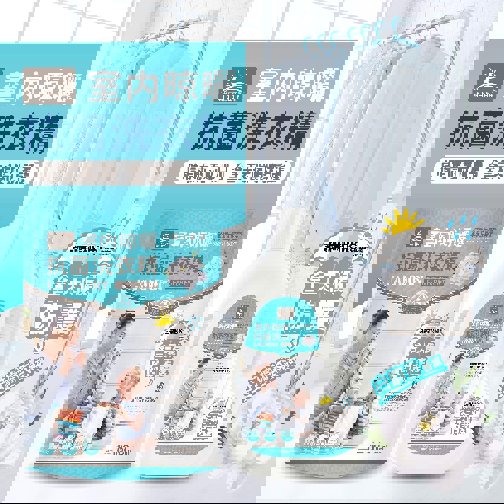 【朝日田野】室內陰曬經典白麝香抗菌洗衣精(補充包)-1800ml