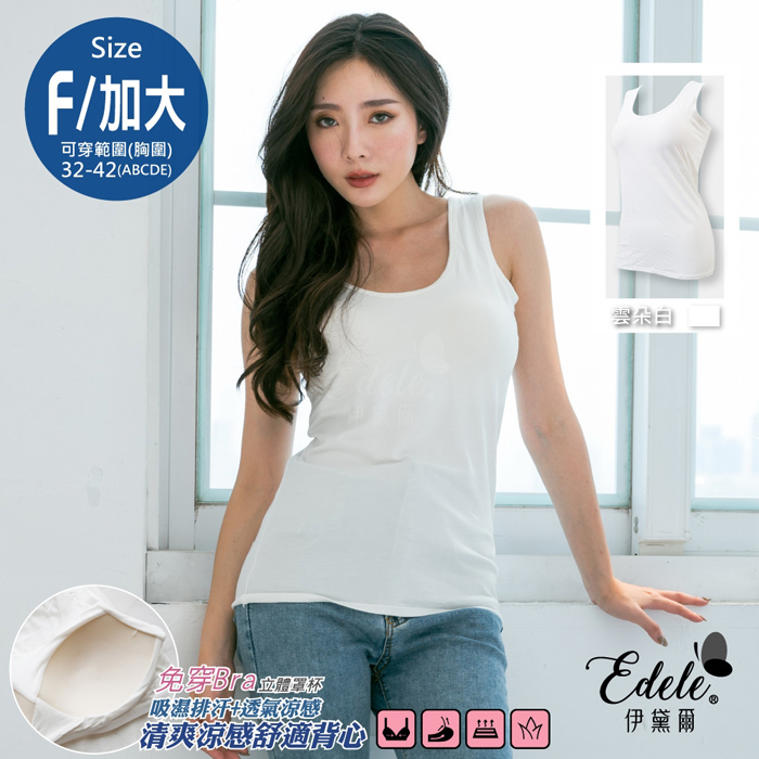 內搭款 內搭小可愛