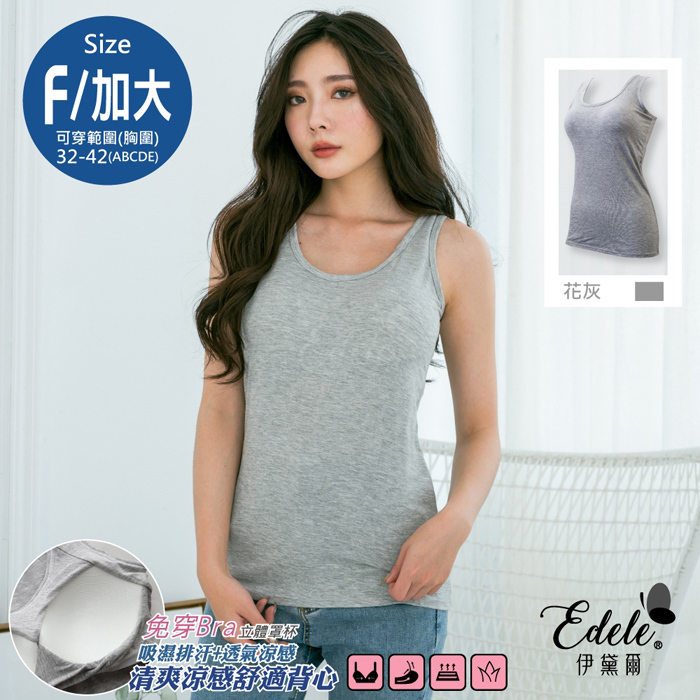 內搭款 內搭小可愛