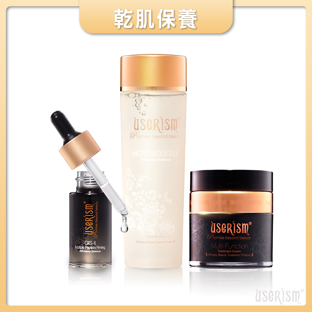 乾性肌保養✦保濕Ｘ抗老－前導菁露/GCM-II透白增效精華/菁純霜