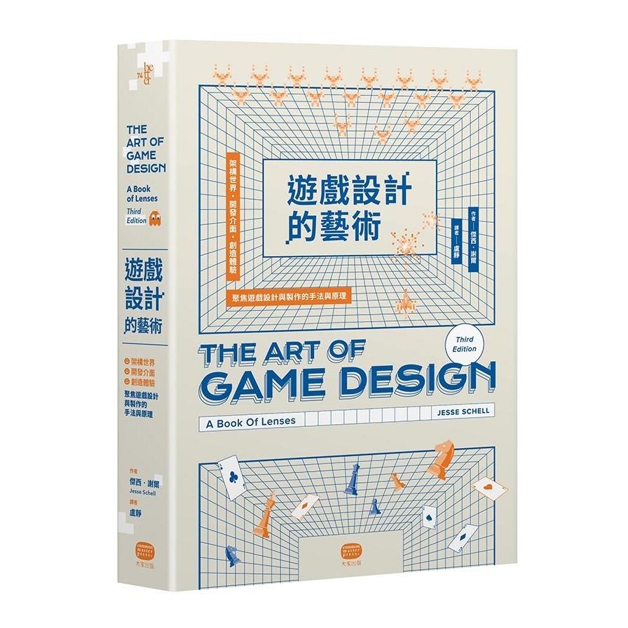 遊戲設計的藝術：架構世界.開發介面.創造體驗，聚焦遊戲設計與製作的手法與原理