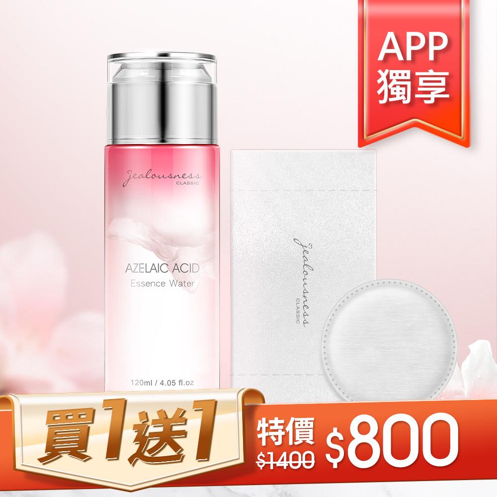 【APP獨享】杜鵑花酸亮白化妝水120ml+贈 棉柔澎彈化妝棉30片