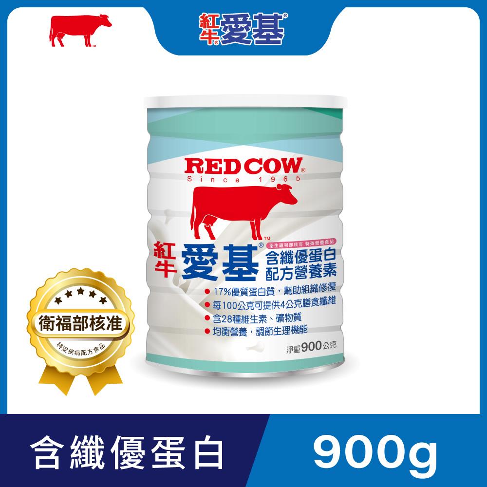 【紅牛】愛基含纖優蛋白配方營養素-900g