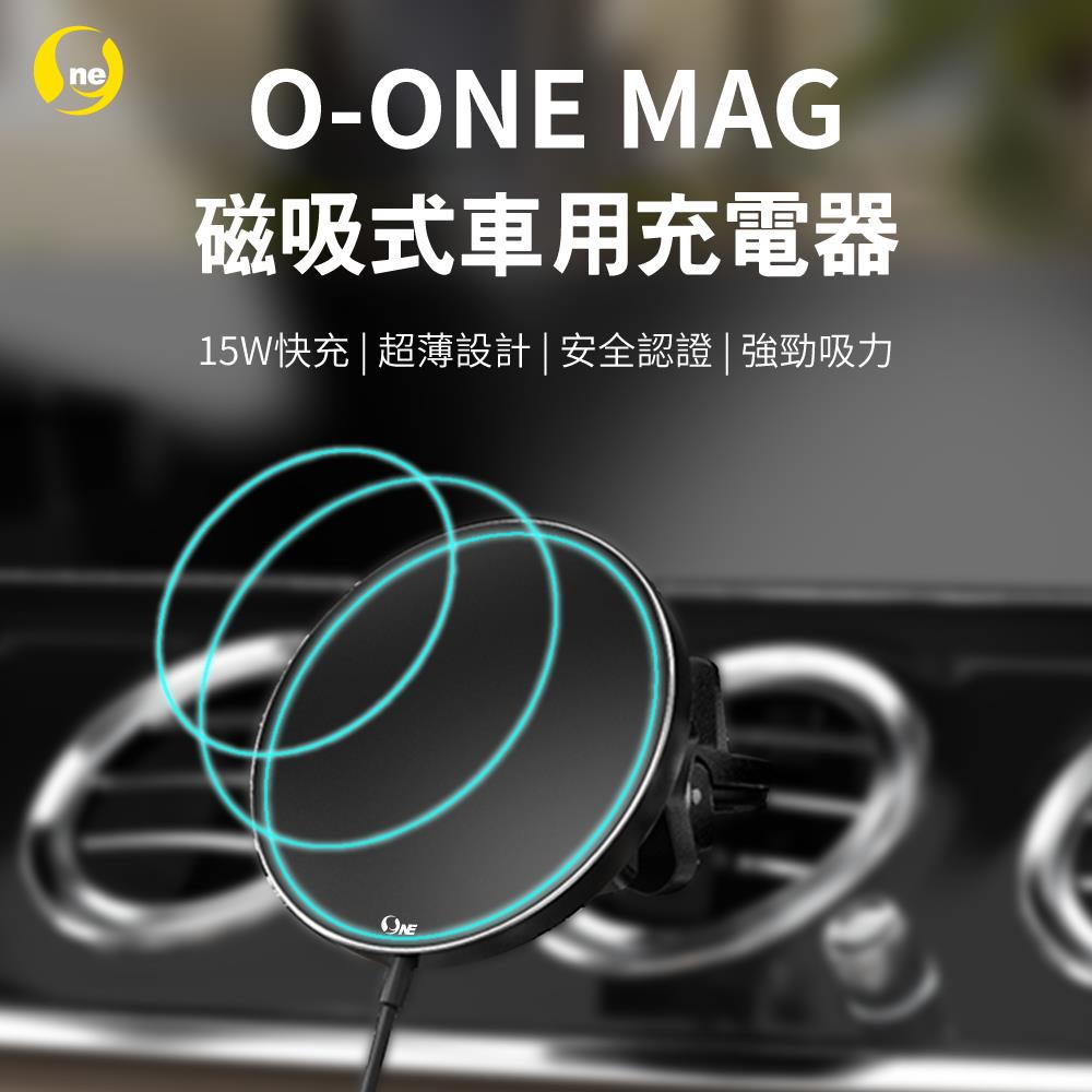 無線充電 O One