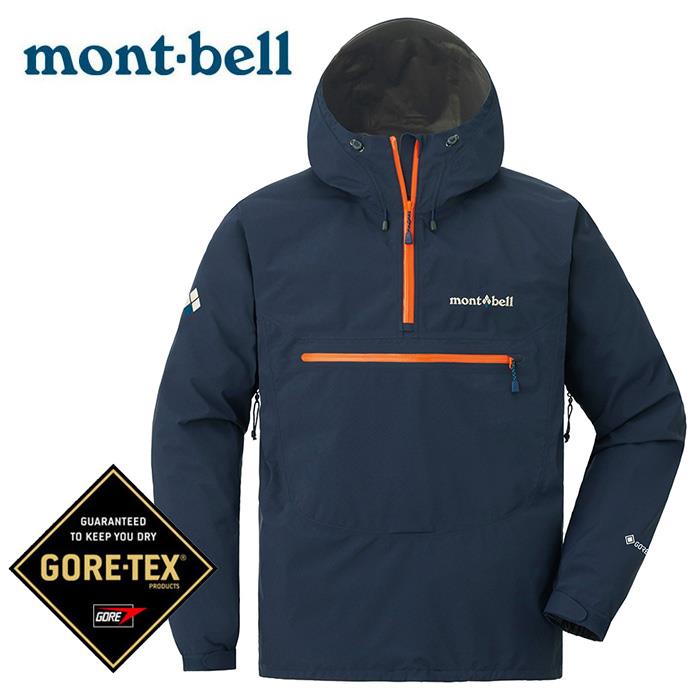 Mont Bell 日本 Field Gtx 輕量防水外套風雨衣gore Tex 男款深海軍藍 鄉野情戶外休閒專業中心