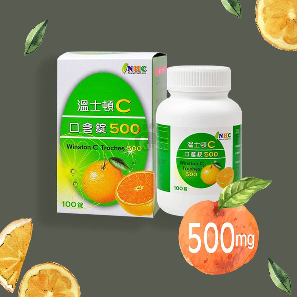 Winston 溫士頓維他命c500口含錠 100粒裝 Mild S曼思女人氣場美研所