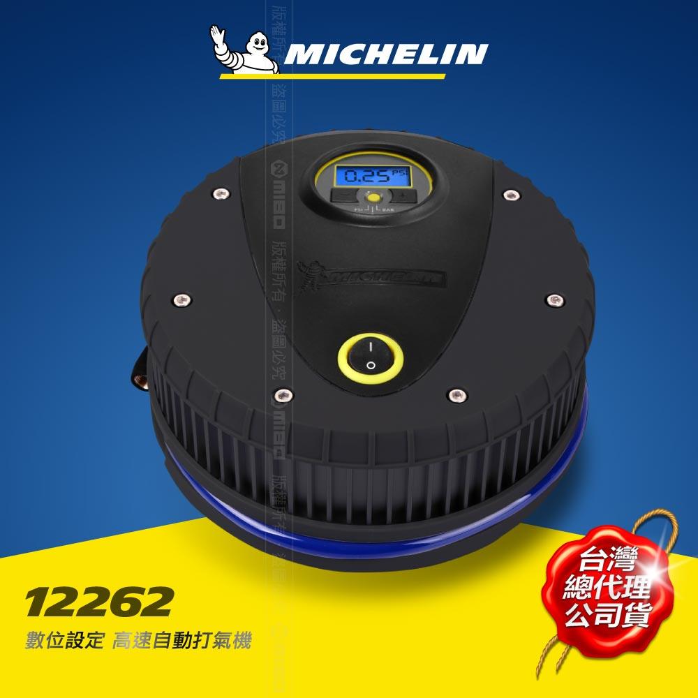 智慧型高效能電動打氣機 (電子顯示胎壓) 12262 極緻黑【MICHELIN 米其林】