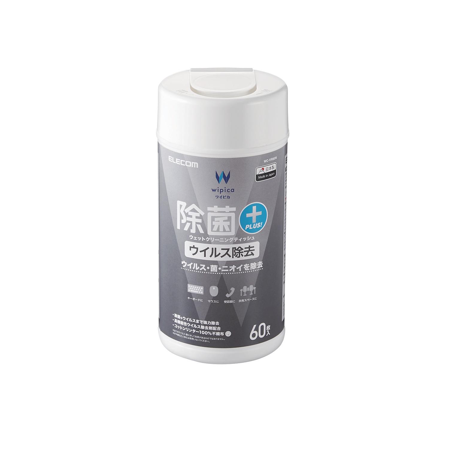 ELECOM 高機能抗菌除臭擦拭巾v2-60枚(日本製)