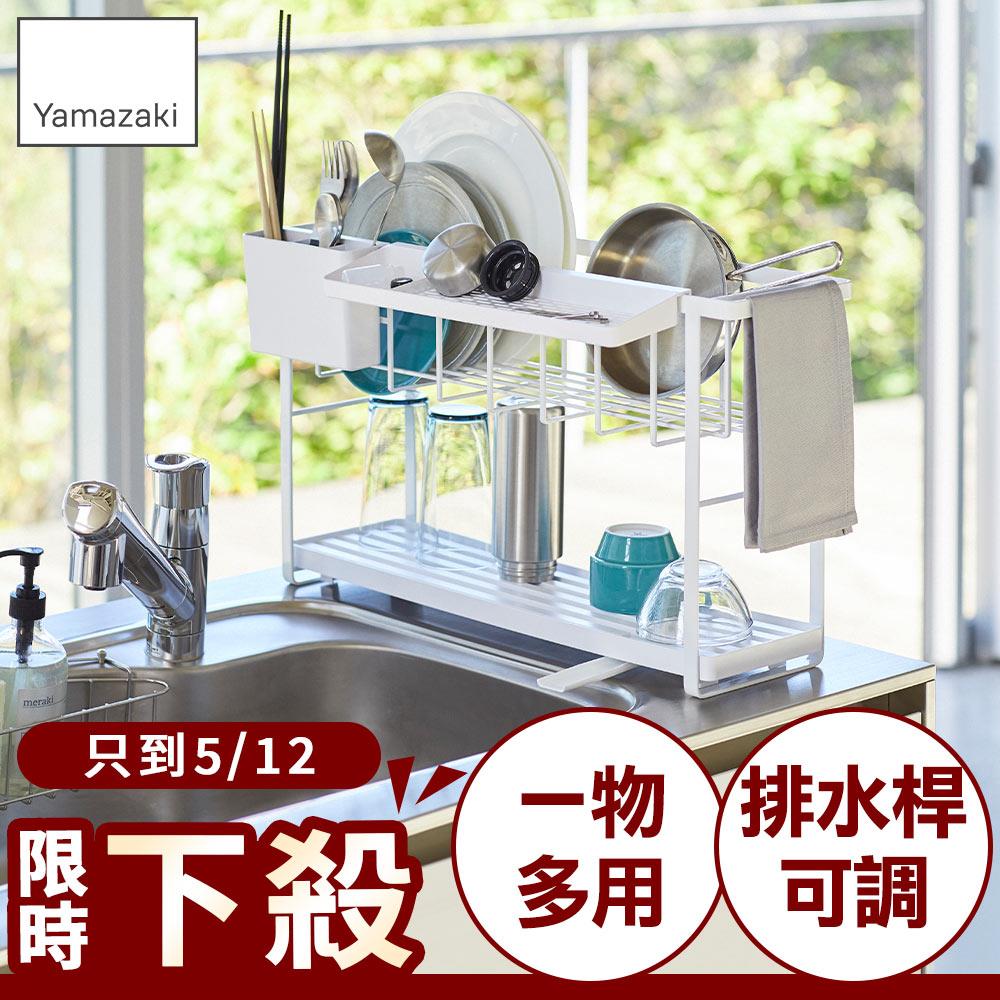 下殺1950 日本山崎tower雙層窄版瀝水架(白) /廚房收納/收納架/碗盤架/瀝水架/碗盤收納/置物架