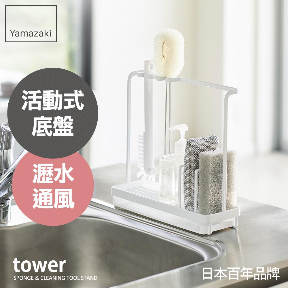 日本山崎tower清潔小物瀝水架(白)/廚房瓶罐收納架/海綿瀝水架/瓶罐瀝水架