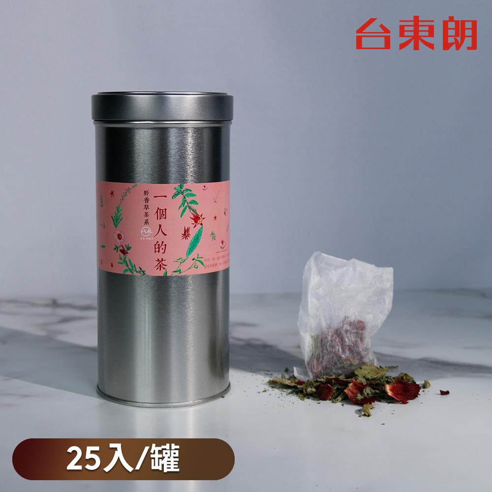 【小村遠遠】一個人的茶-25入/罐