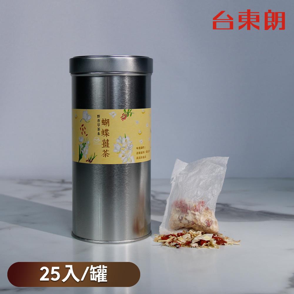 【小村遠遠】蝴蝶薑茶-25入/罐