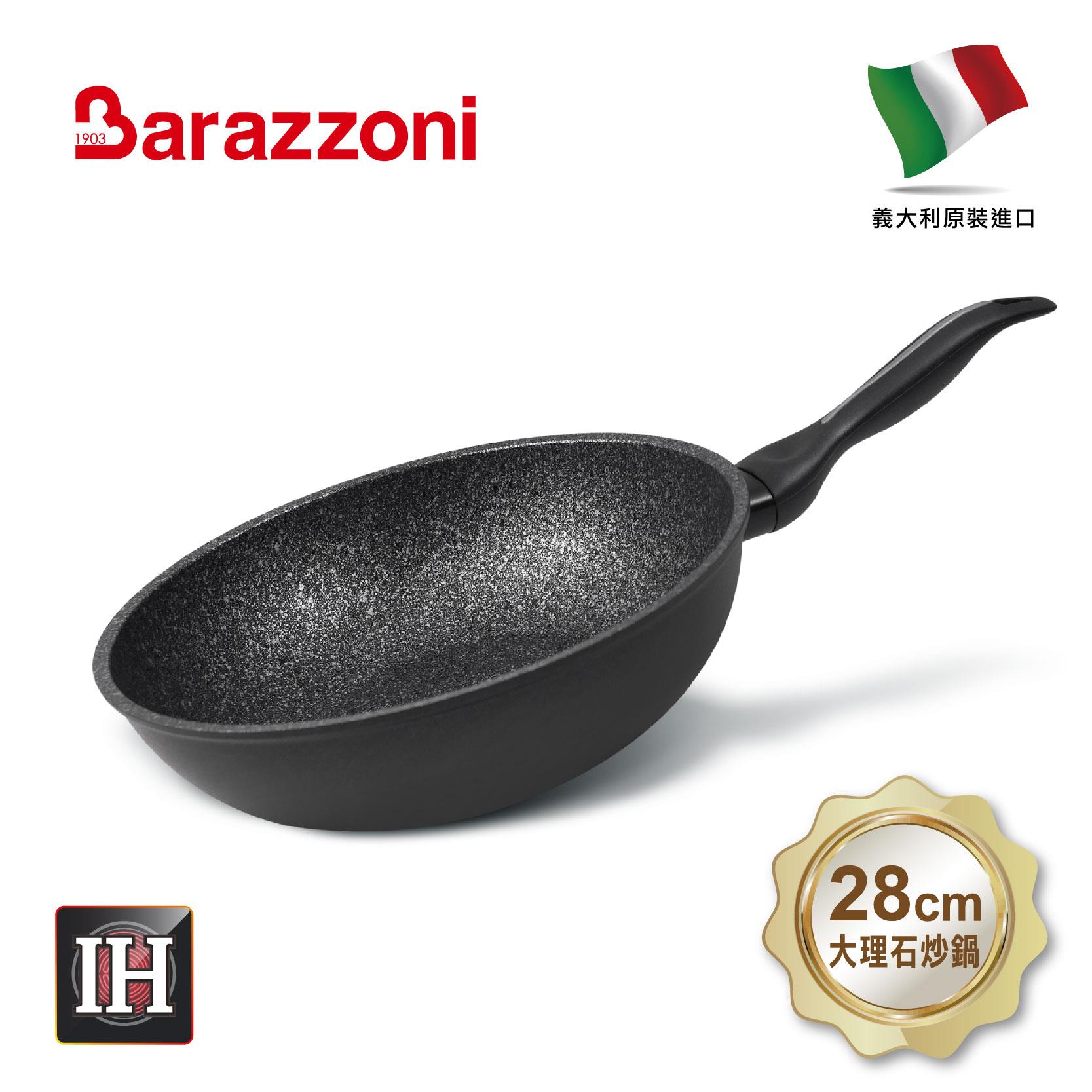【義大利Barazzoni】IH導磁加蘭蒂大理石不沾鍋/炒鍋28cm(義大利原裝進口)