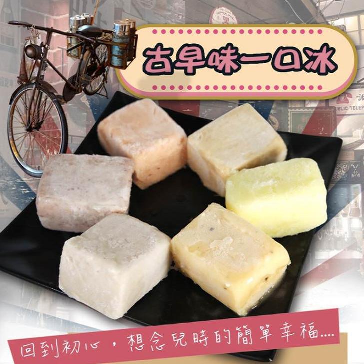 【老爸ㄟ廚房】台中大里草湖芋仔冰(芋頭)，45g/顆*60顆