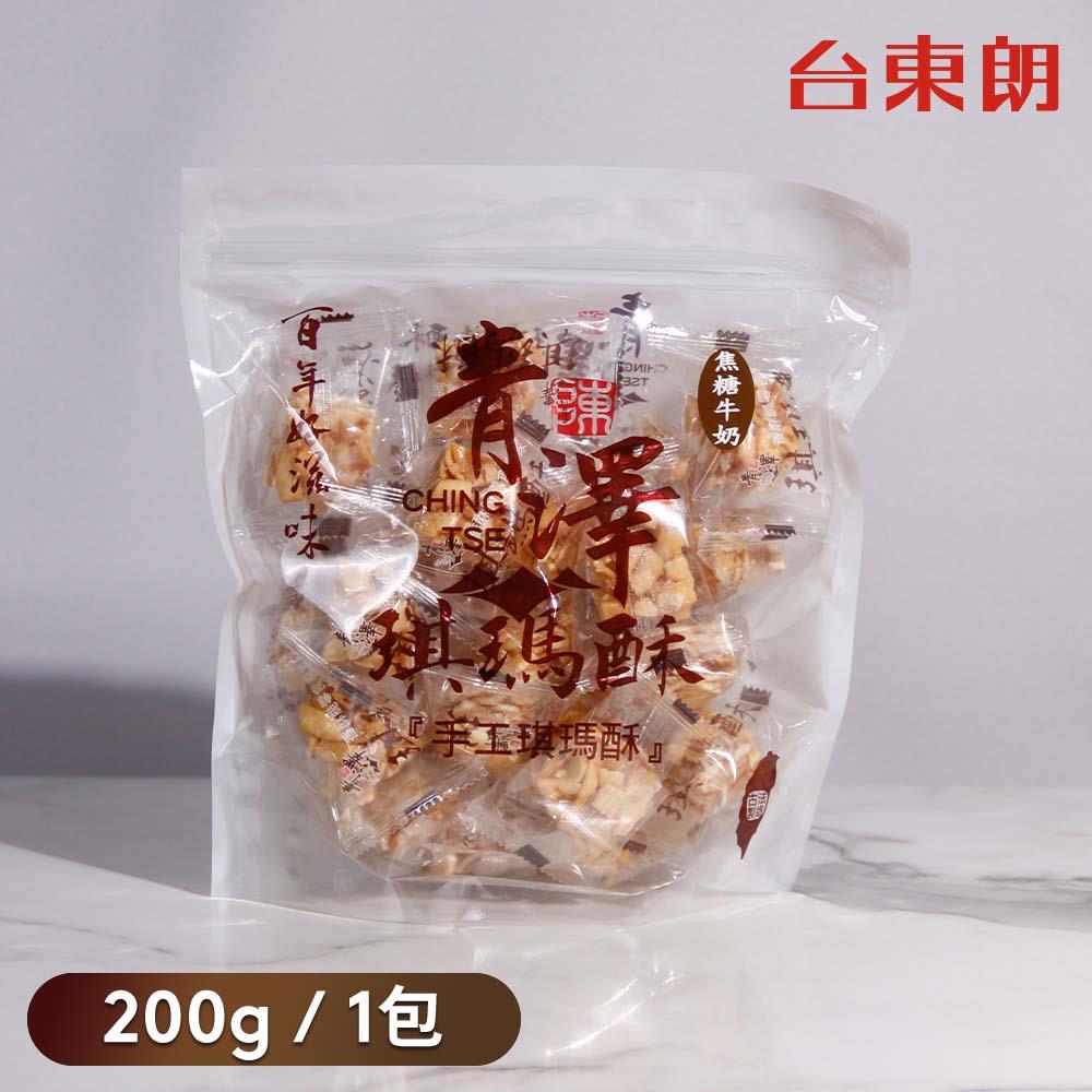 【青澤】琪瑪酥-焦糖牛奶 200g/包