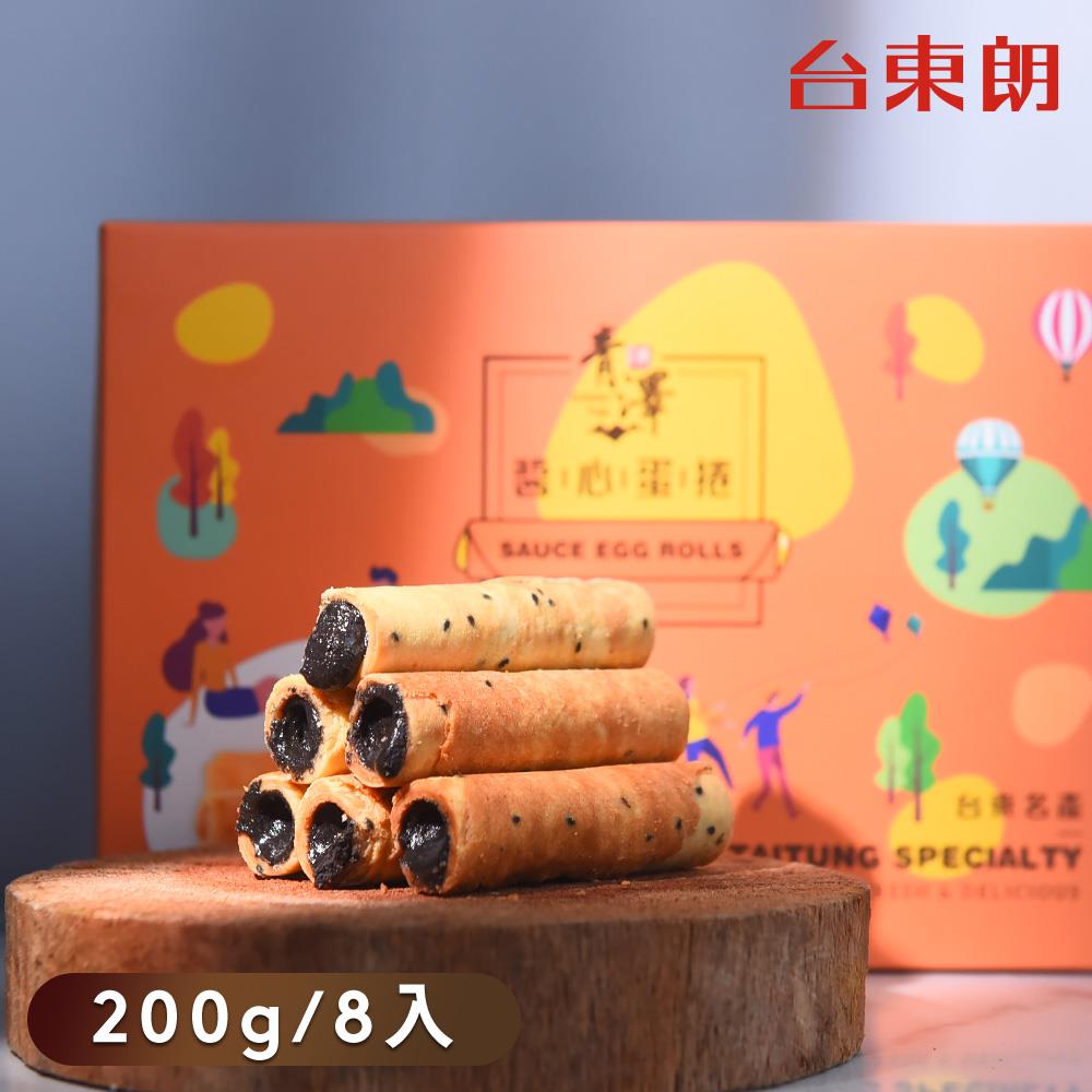 【青澤】醬心蛋捲-芝麻8入 200g/包