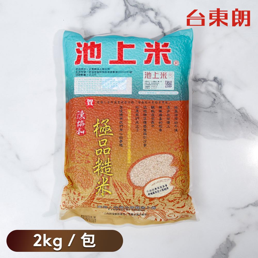 【池上米】極品糙米 2kg/包