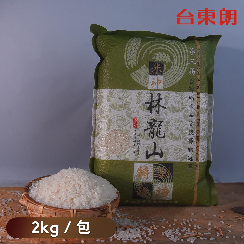 【陳協和】林龍山的米-冠軍白米 2kg/包