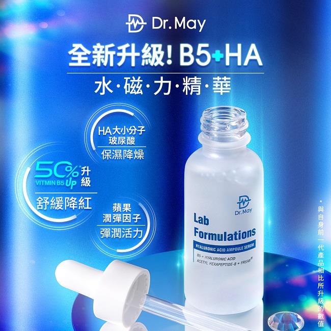 【Dr. May】美博士B5HA玻尿酸保濕精華(30ml) 水磁力精華